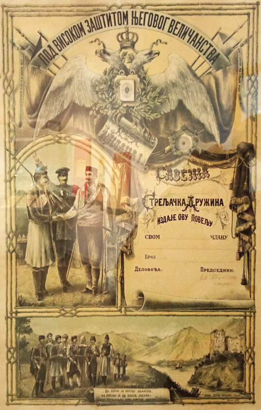 Detalji iz istorije srpskog streljaštva